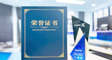 “汽车销售智能引擎”亮相浙江温州“数据要素×”大赛，斩获殊荣！